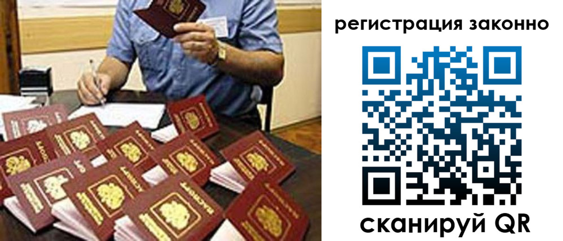 временная регистрация недорого в Яровом