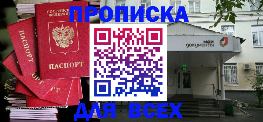 временная регистрация поиск в Яровом