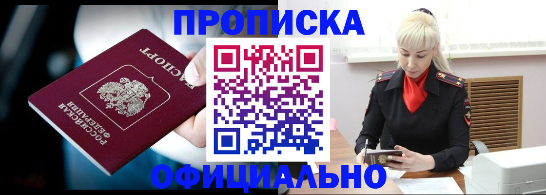 пропишу в квартире в Яровом