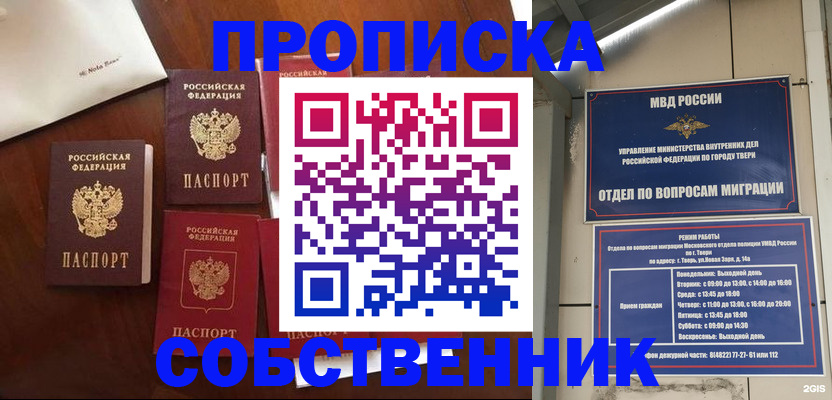 временная регистрация надежно в Яровом