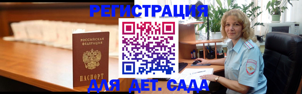 временная регистрация в квартире в Яровом