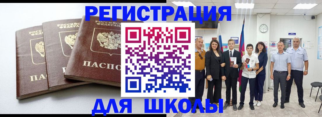 временная регистрация надежно в Яровом