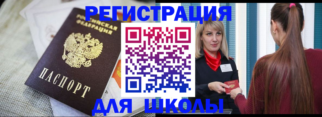 временная регистрация собственник в Яровом